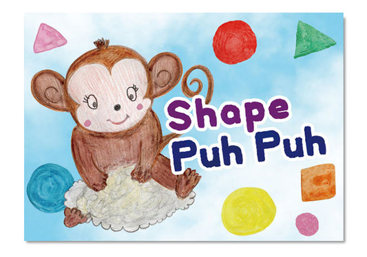 【英語版】Shape Puh Puh